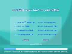 999������Ghost_Win7_64λ_��׼װ����_2016.07