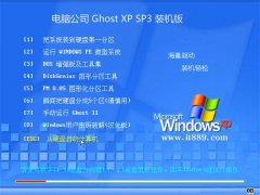 ���Թ�˾GHOST_XP_SP3_����װ����_V2016.07