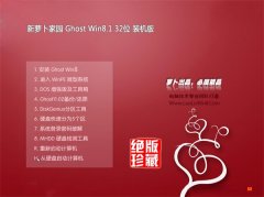 �ܲ���԰Ghost_Win8.1_32λ_��ʦװ����_2016.07