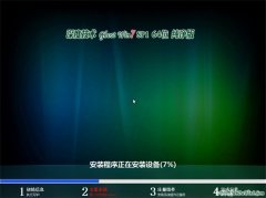 ��ȼ�������Ghost Win7 x64 ������ 2016.07