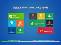 ��ȼ�������Ghost Win8.164λ ������ 2016.07