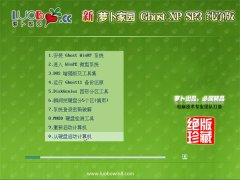 �ܲ���԰���� GHOST XP SP3 ������ 2016.07