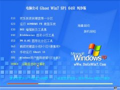 ���Թ�˾����Ghost Win7 x64 �⼤����� 2016.07