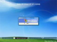 ���Թ�˾����GHOST XP SP3 ������ 2016.07