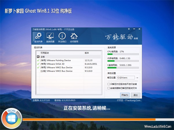 �ܲ���԰����Ghost Win10 32λ ������ 2016.07