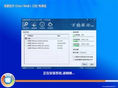��ȼ�������Ghost Win8.132λ �ɿ������� 2016.07