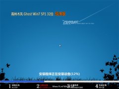 ����ľ�����Ghost Win7 32λ ������ 2016.07