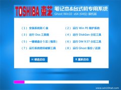 ��֥�ʼǱ�&̨ʽ��Ghost Win10(64λ)װ����2016.07