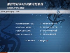 ���ձʼǱ�&̨ʽ��ר��ϵͳGHOSTXPSP3 V2016.07
