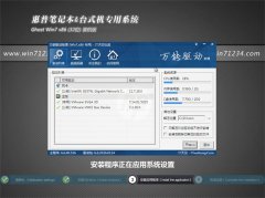���ձʼǱ�&̨ʽ��ר��ϵͳGhost Win7 32λ�콢��2016.07
