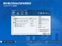 �����ʼǱ�&̨ʽ��ר��ϵͳGHOSTXPSP3 V2016.07
