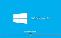 ��֥�ʼǱ�&̨ʽ��Ghost Win10 32λ װ����2016.07