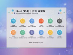 Ghost Win8.1 64λ(�⼤��) ������ 2016.07