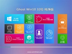 Ghost Win10 32λ (���輤��) ������ 2016.07