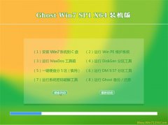 Ghost Win7 64λ װ���콢��(�⼤��)2016.07