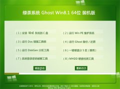 �̲�ϵͳ Ghost Win8.1 64λ װ���� 2016.07