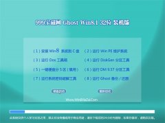 999������ Ghost Win8.1 32λ װ���� 2016.07