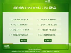 �̲�ϵͳ Ghost Win8.1 32λ װ���� 2016.07
