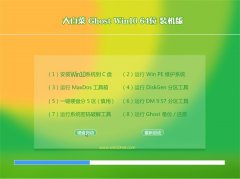 ��ײ�Ghost Win10 64λ ��ѡװ���� 2016��07��