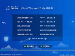 ��ȼ���Ghost Win10 64λ ��ǿװ���� 2016��07��
