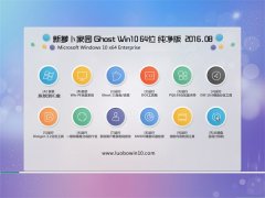 ���ܲ���԰Ghost Win10 64λ ������ 2016.08(�Զ�����)