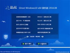 ��ȼ���Ghost Win10 64λ װ���� 2016.08(�⼤��)