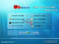 ���ѻ�԰GHOST WIN7 64λ װ���� 2016.08(�⼤��)
