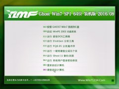 ����ľ��GHOST WIN7 64λ װ���� 2016.08(�⼤��)