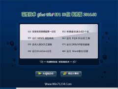 ��ȼ���GHOST WIN7 32λ װ���� 2016.08(�⼤��)