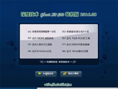 ��ȼ��� GHOST XP SP3 װ���� 2016.08