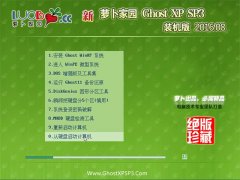 �ܲ���԰ GHOST XP SP3 װ���� 2016.08