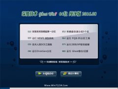 ��ȼ���Ghost Win7(�⼤��)64λ ������ 2016.08