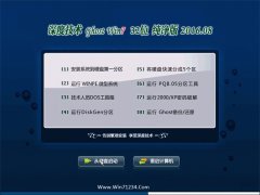 ��ȼ���Ghost(�⼤��)Win7 32λ ������ 2016.08
