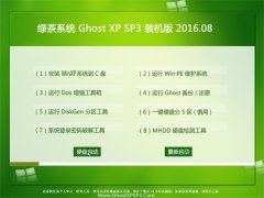 �̲�ϵͳ GHOST XP SP3 װ���� V2016.08