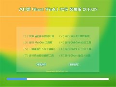 ��ײ�GHOST WIN8.1 32λ װ���� 2016.08(���ü���)