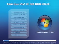 ���Ե�Ghost Win7(32λ)װ���� 2016.08(���ü���)