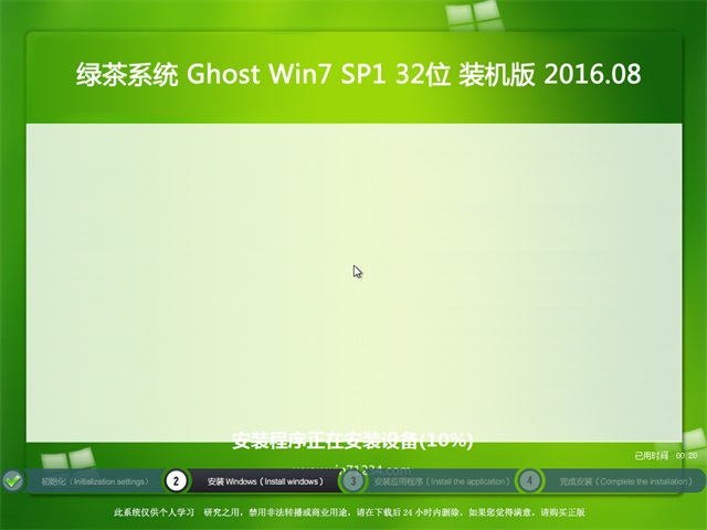 �̲�ϵͳGHOST WIN8.1 32λ װ���� 2016.08(���ü���)