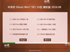�йش�Ghost Win7(32λ)װ���� 2016.08(���ü���)