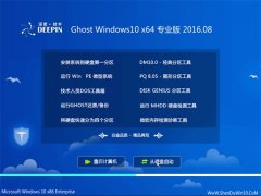��ȼ���Ghost Win10 64λ רҵ�� 2016.08(���ü���)