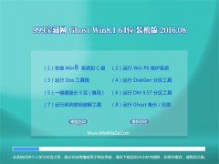 999������GHOST WIN8.1 64λ װ���� 2016.08(���ü���)