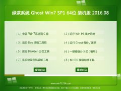 �̲�ϵͳGhost Win7(64λ)װ���� 2016.08(���輤��)