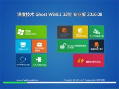 ��ȼ��� Ghost Win8.1 32λ רҵ�� 2016.08(���輤��)