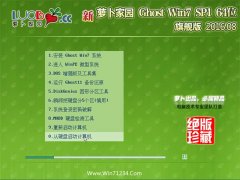 ���ܲ���԰ Ghost Win8.1 64λ רҵ�� 2016.08(�⼤��)