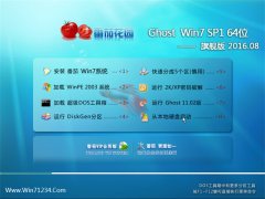 ���ѻ�԰ Ghost Win7 64λ �콢�� 2016.08(���ü���)