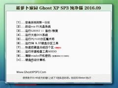 ���ܲ���԰ GHOST XP SP3 ������ V2016.09