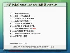 ���ܲ���԰ GHOST XP SP3 װ���� V2016.09