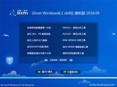 ��ȼ��� Ghost Win8.1 64λ װ���� V2016.09���Զ����