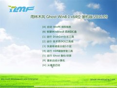 ����ľ�� Ghost Win8.1 64λ װ���� V2016.09���Զ����