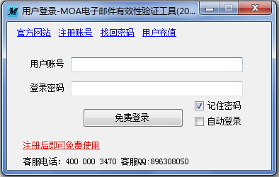 MOA�����ʼ���Ч����֤���� V1.03