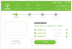 �õ�һ����װϵͳ����|�õ�һ����װϵͳ����v2.9.2